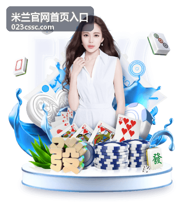 寻找米兰行业案例